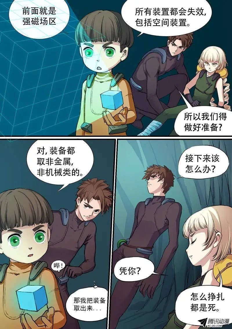 第39话 诱饵