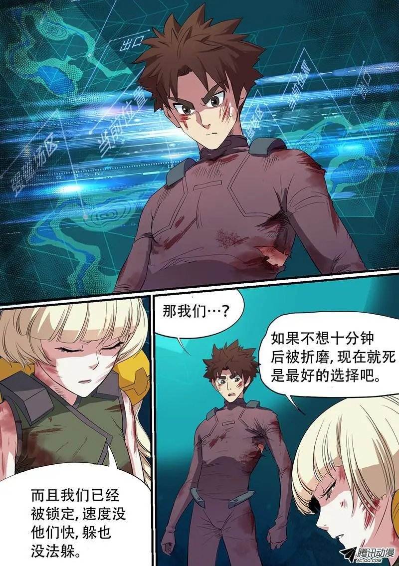 第39话 诱饵