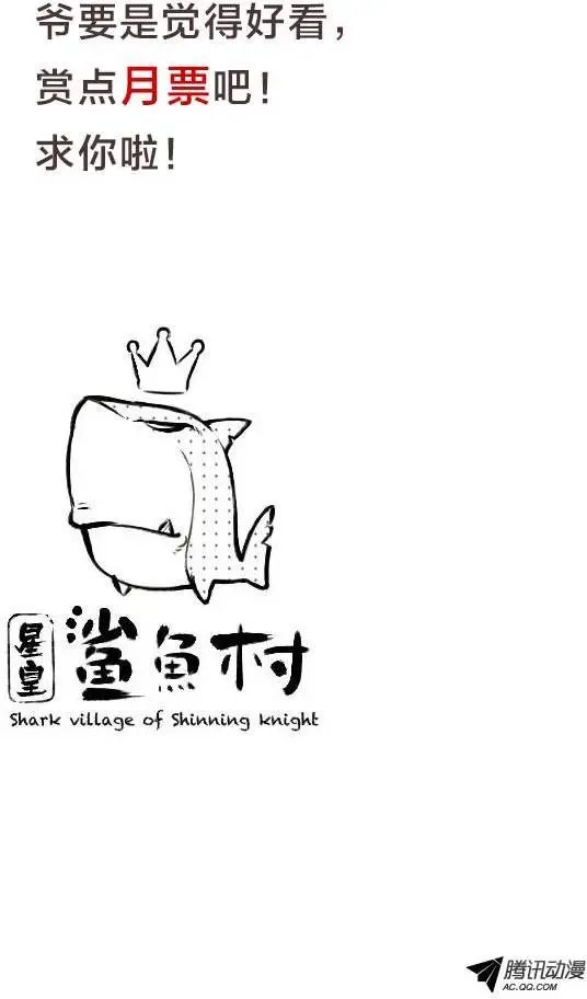 第39话 诱饵