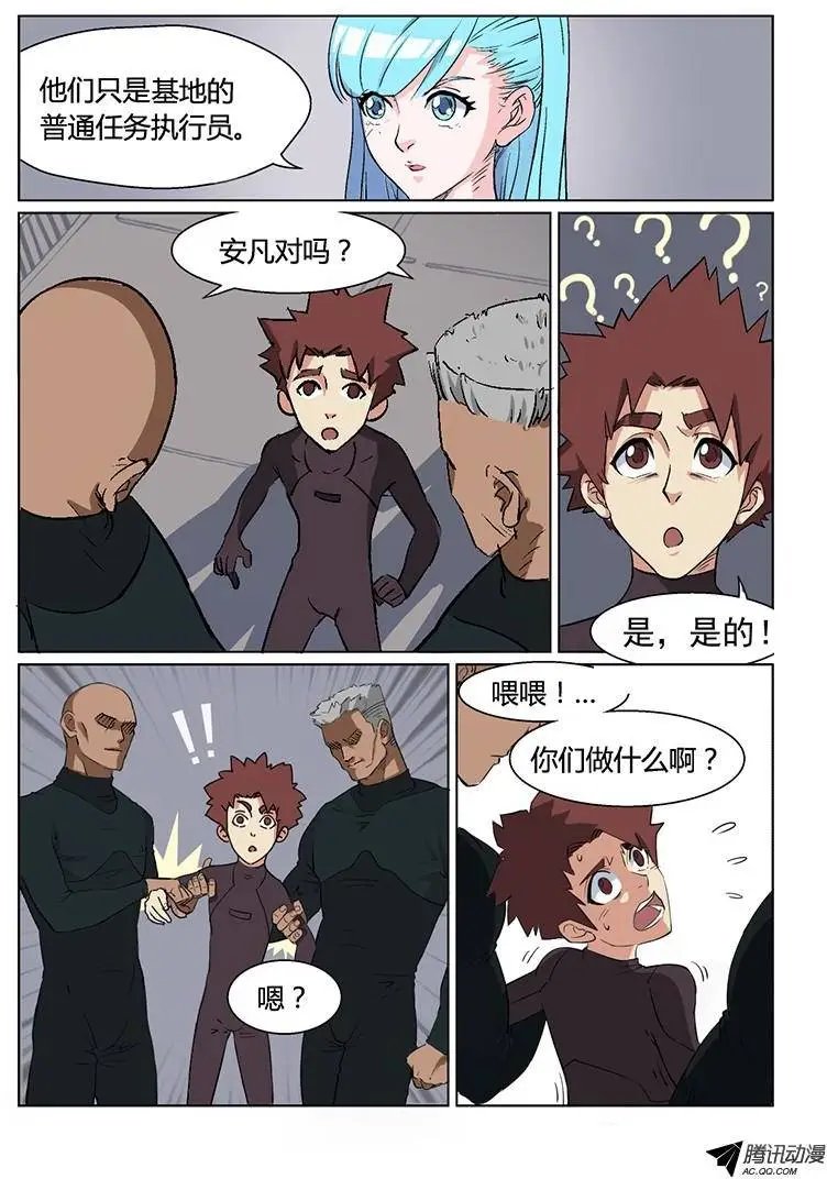 第4话 异状？！