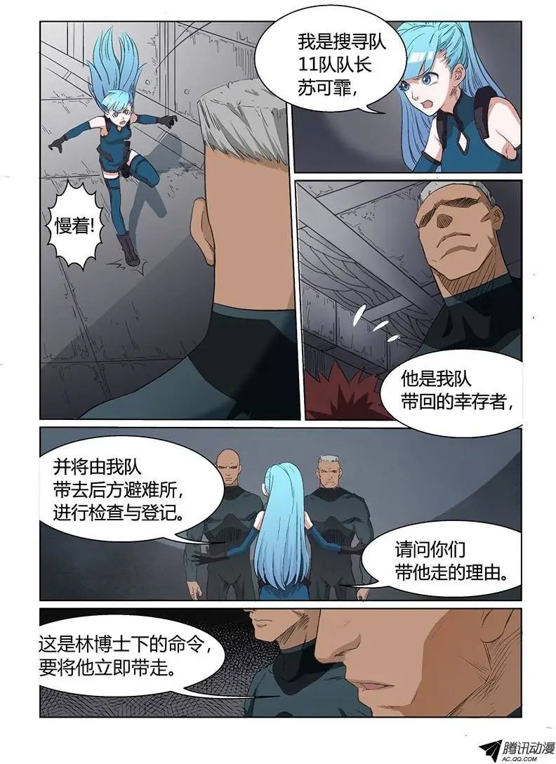 第4话 异状？！