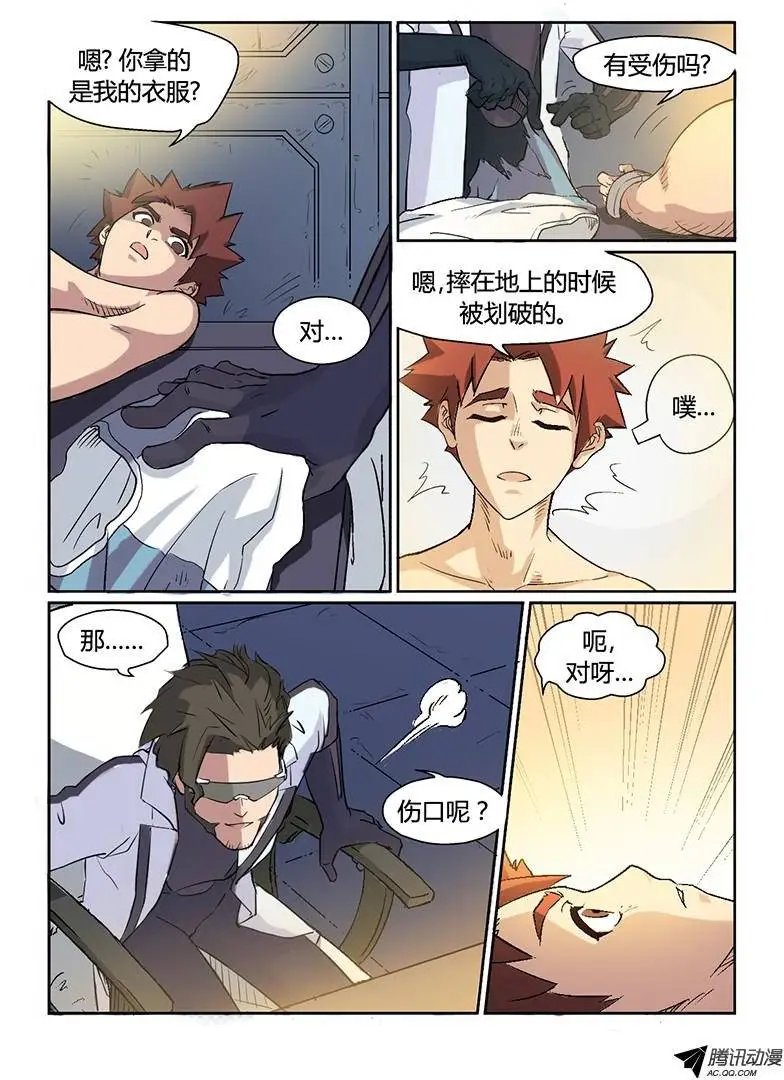 第4话 异状？！
