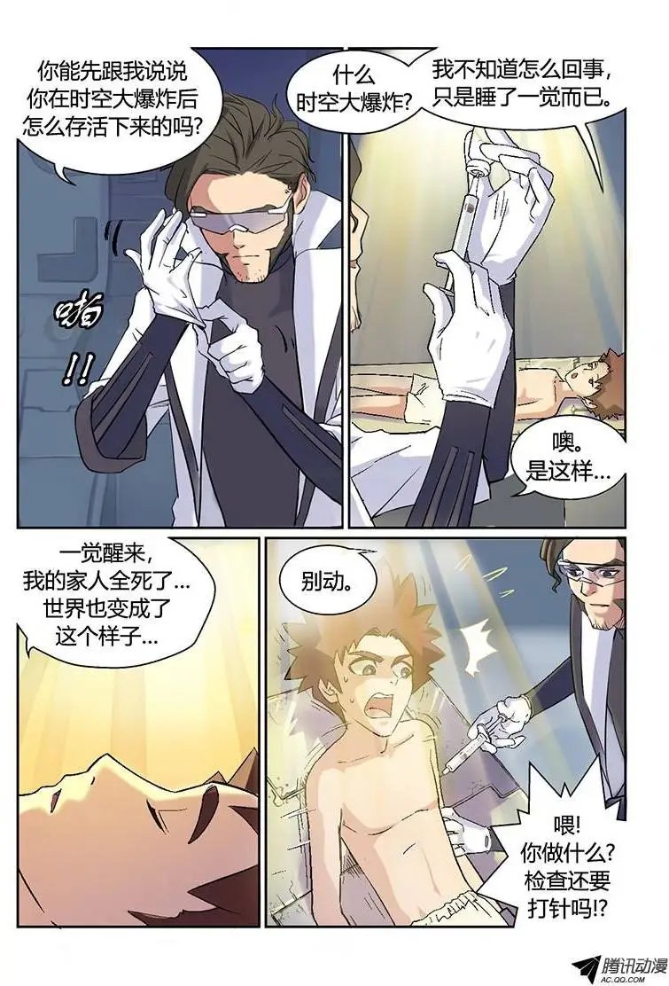 第4话 异状？！