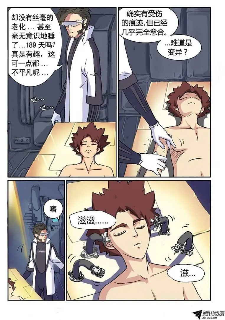第4话 异状？！