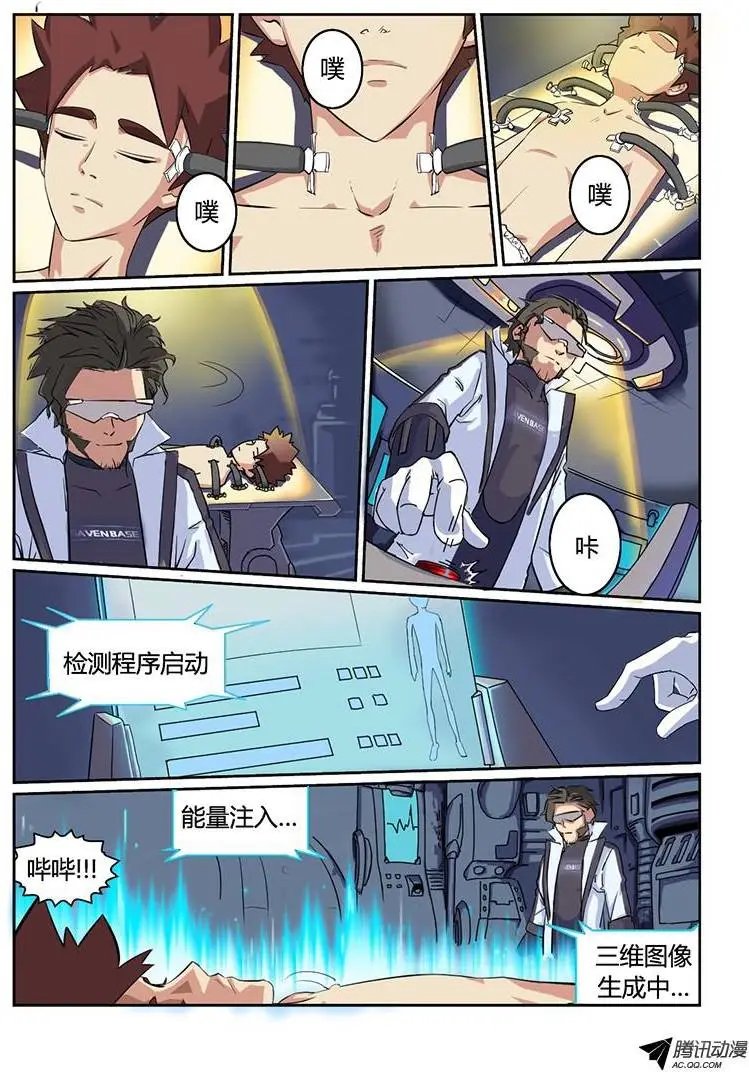 第4话 异状？！