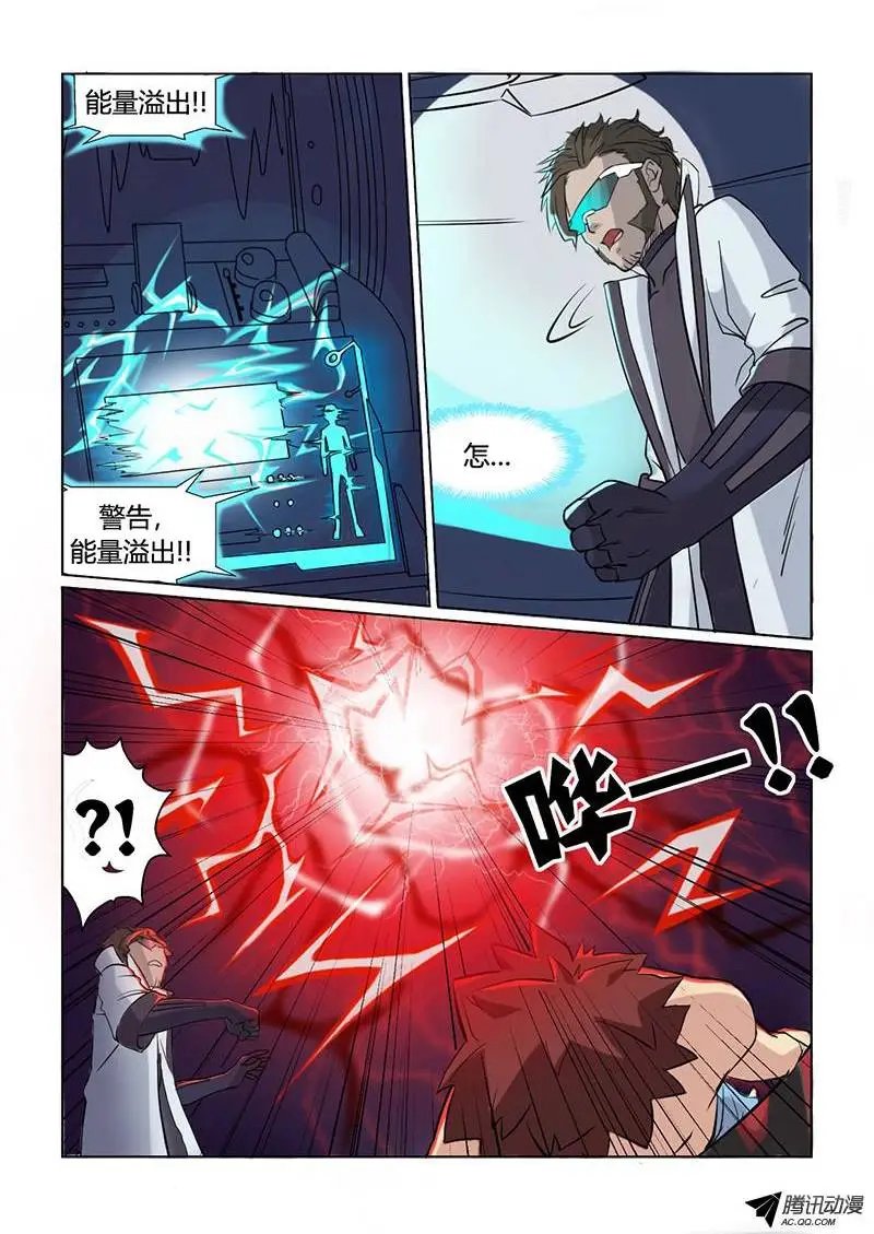 第4话 异状？！