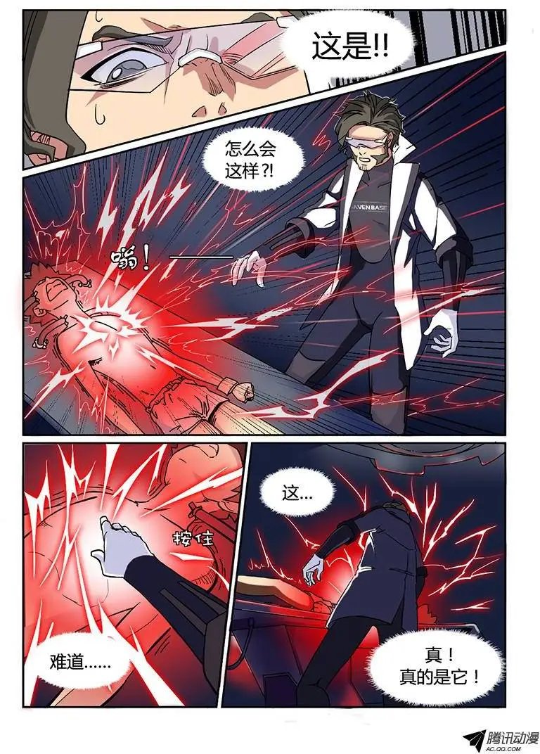第4话 异状？！