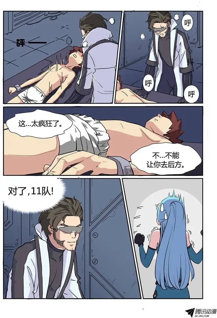 第4话 异状？！