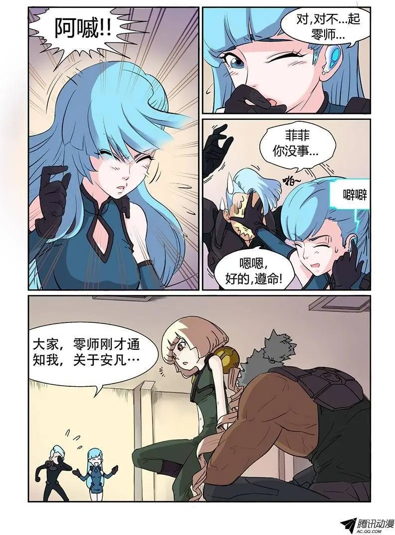 第4话 异状？！