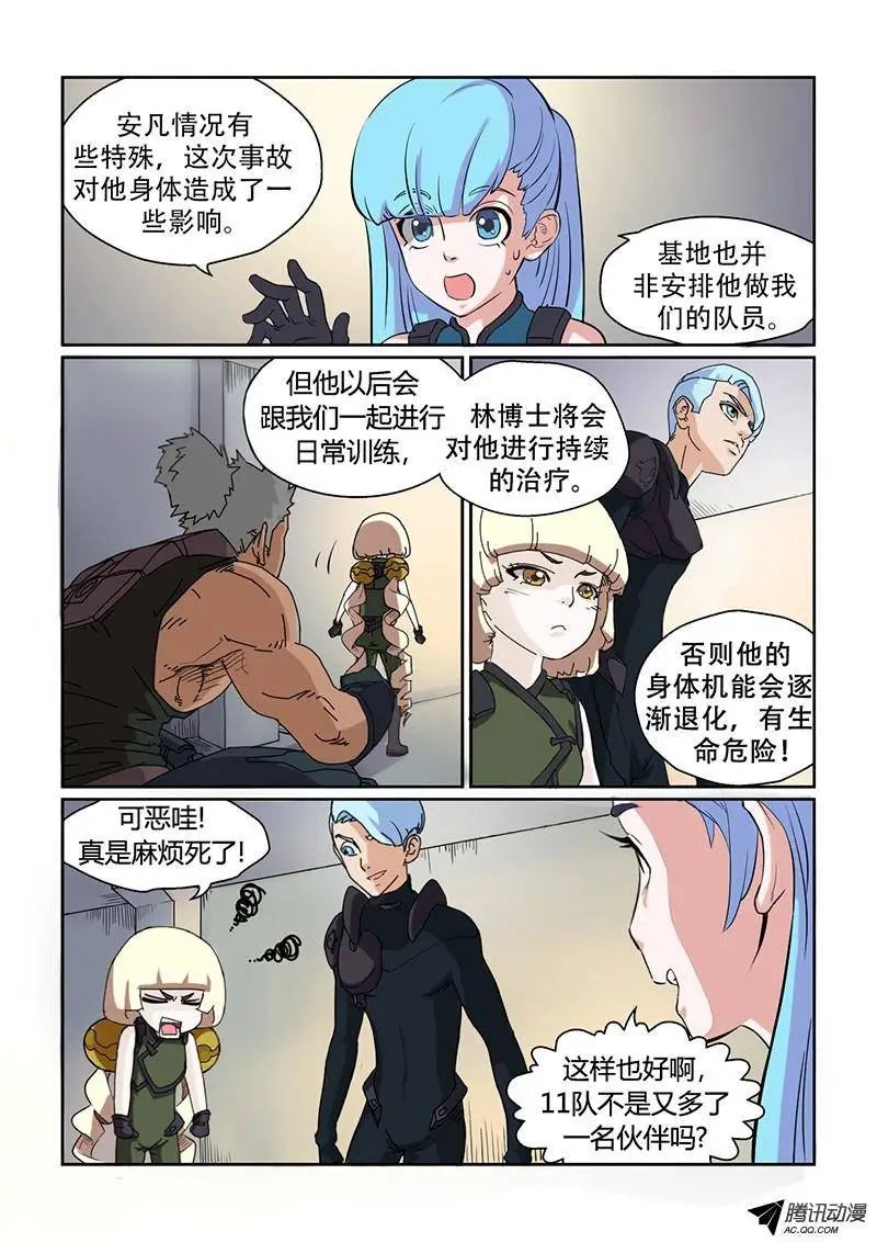 第4话 异状？！