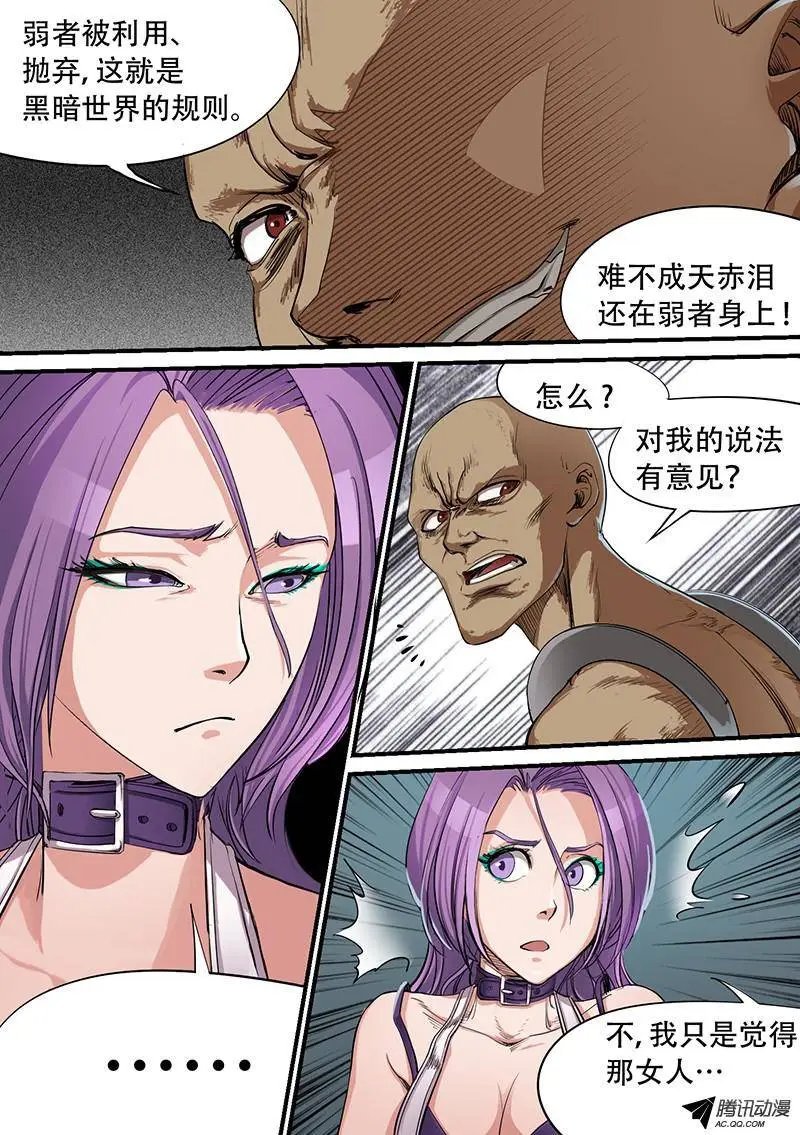 第41话 抛弃