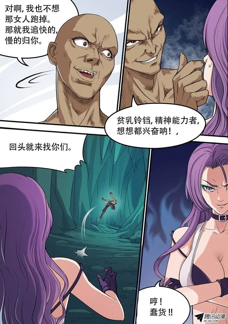 第41话 抛弃