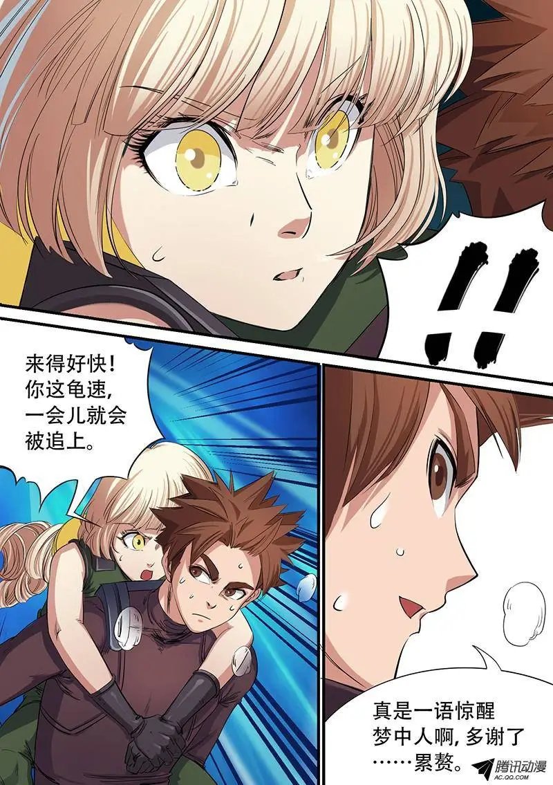 第41话 抛弃