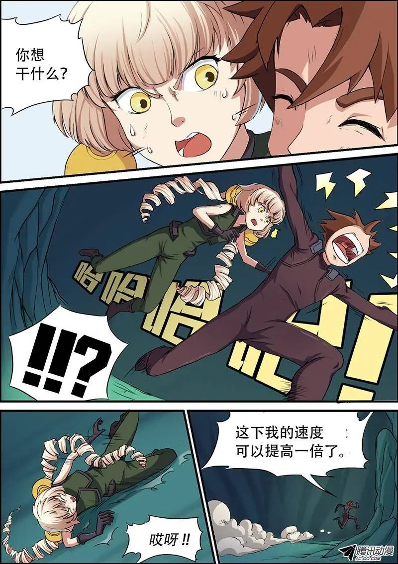 第41话 抛弃