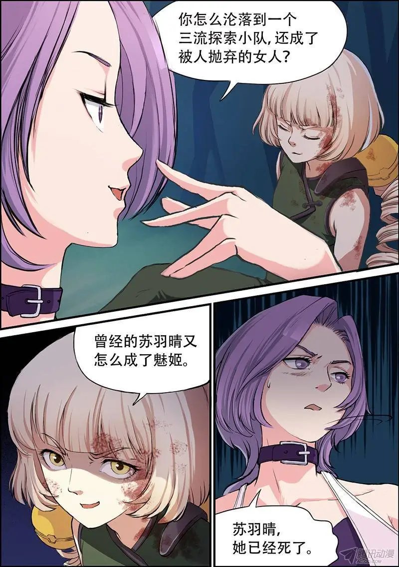 第42话 过往
