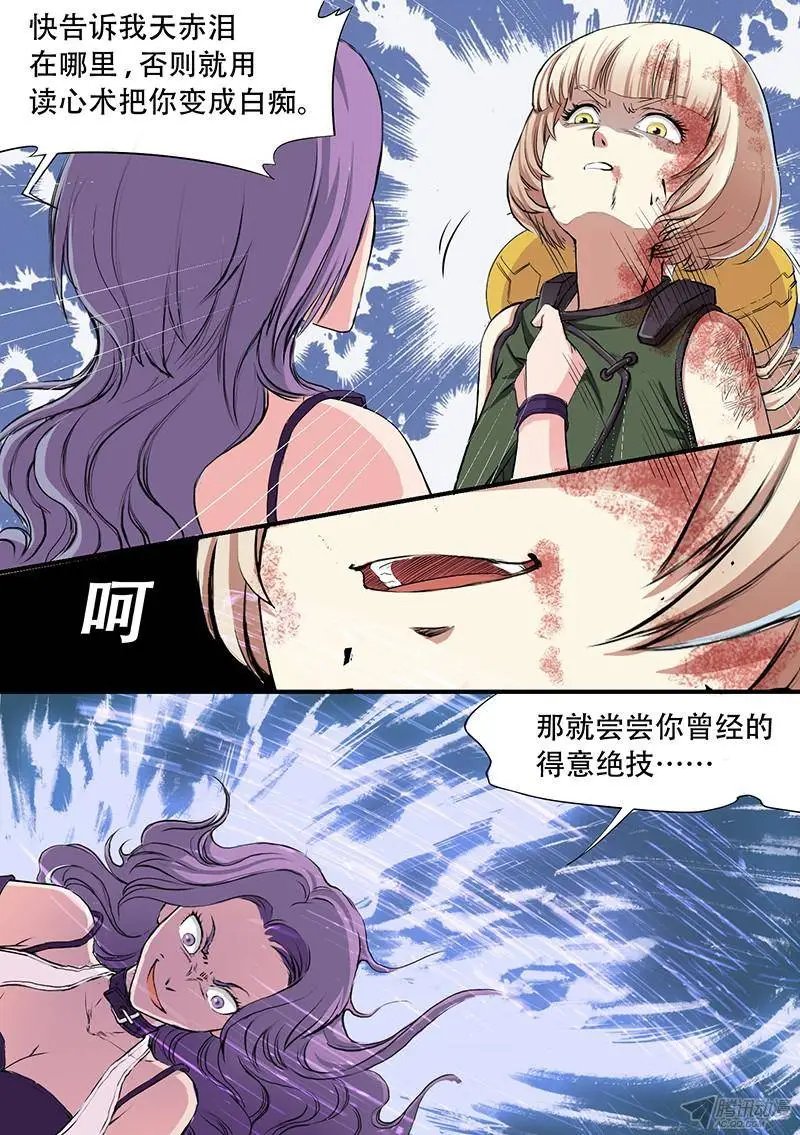 第42话 过往