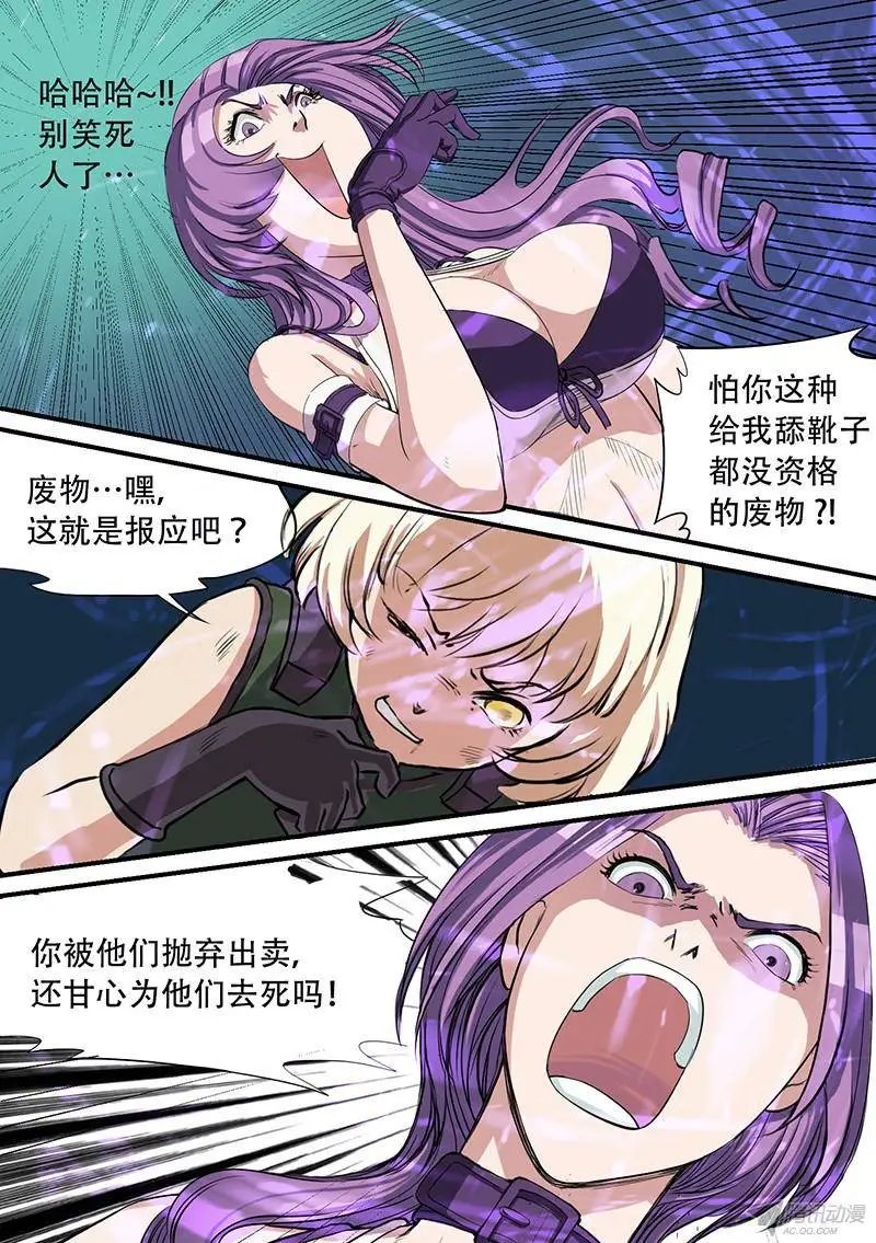 第42话 过往