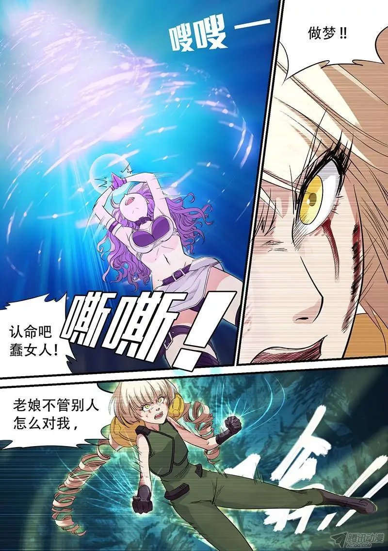 第42话 过往