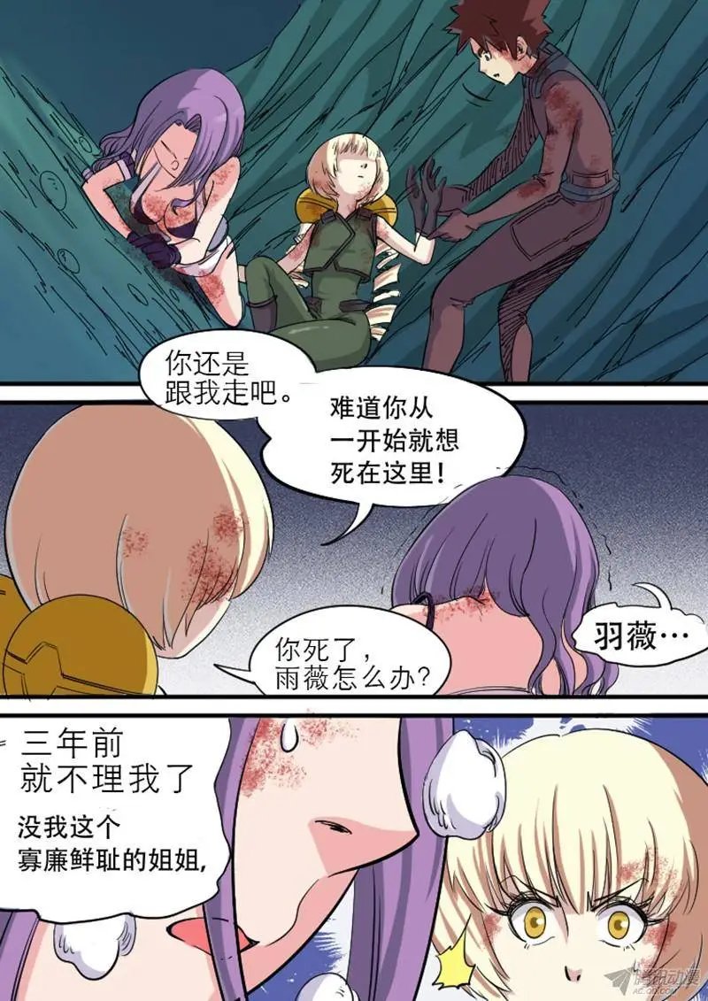 第45话 生无可恋