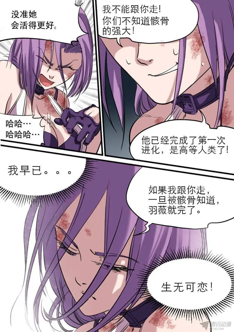 第45话 生无可恋