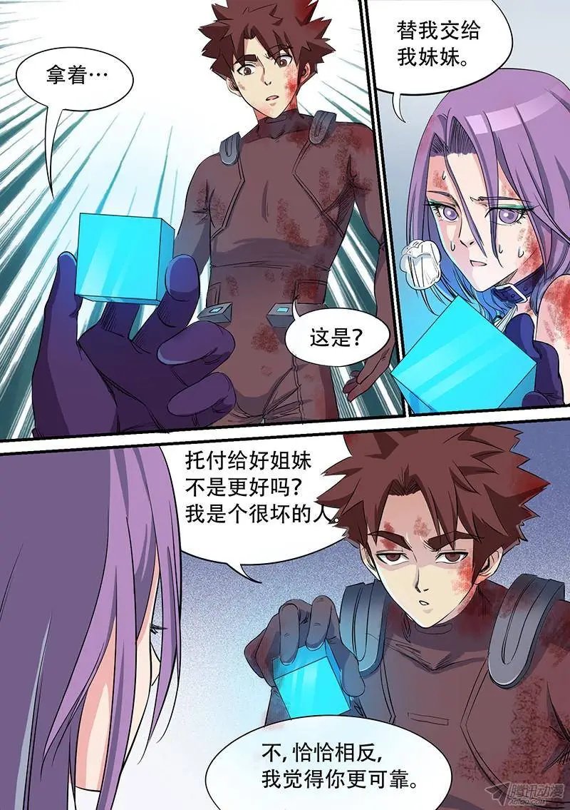 第46话 永不相负