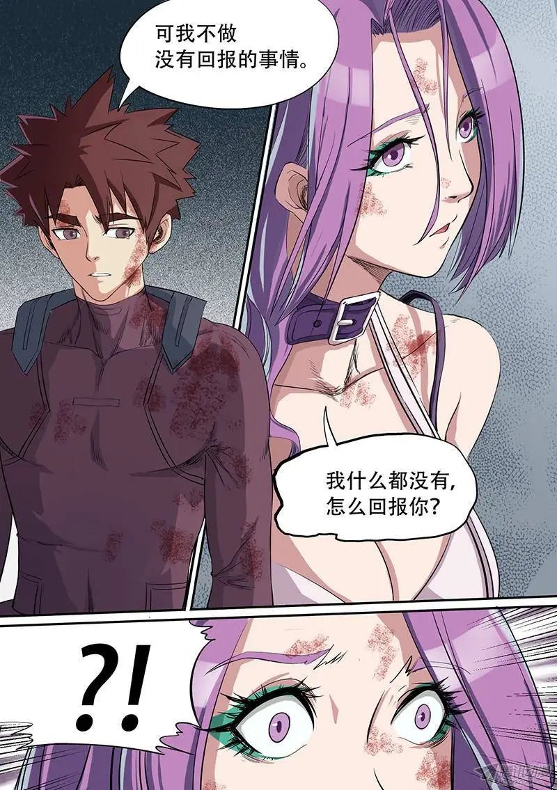 第46话 永不相负