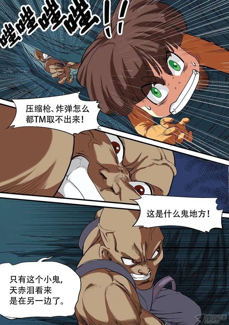 第47话 亡命