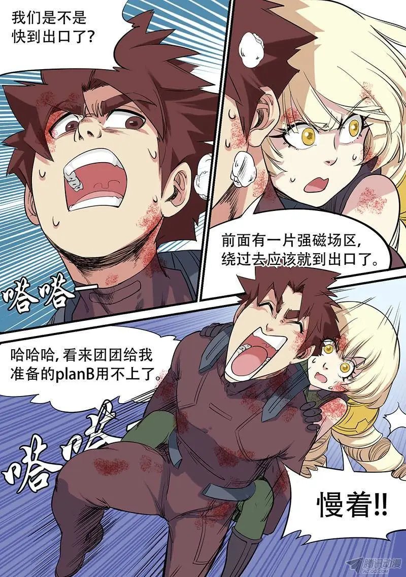 第47话 亡命