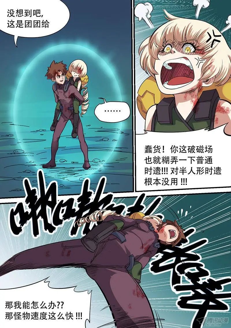 第47话 亡命