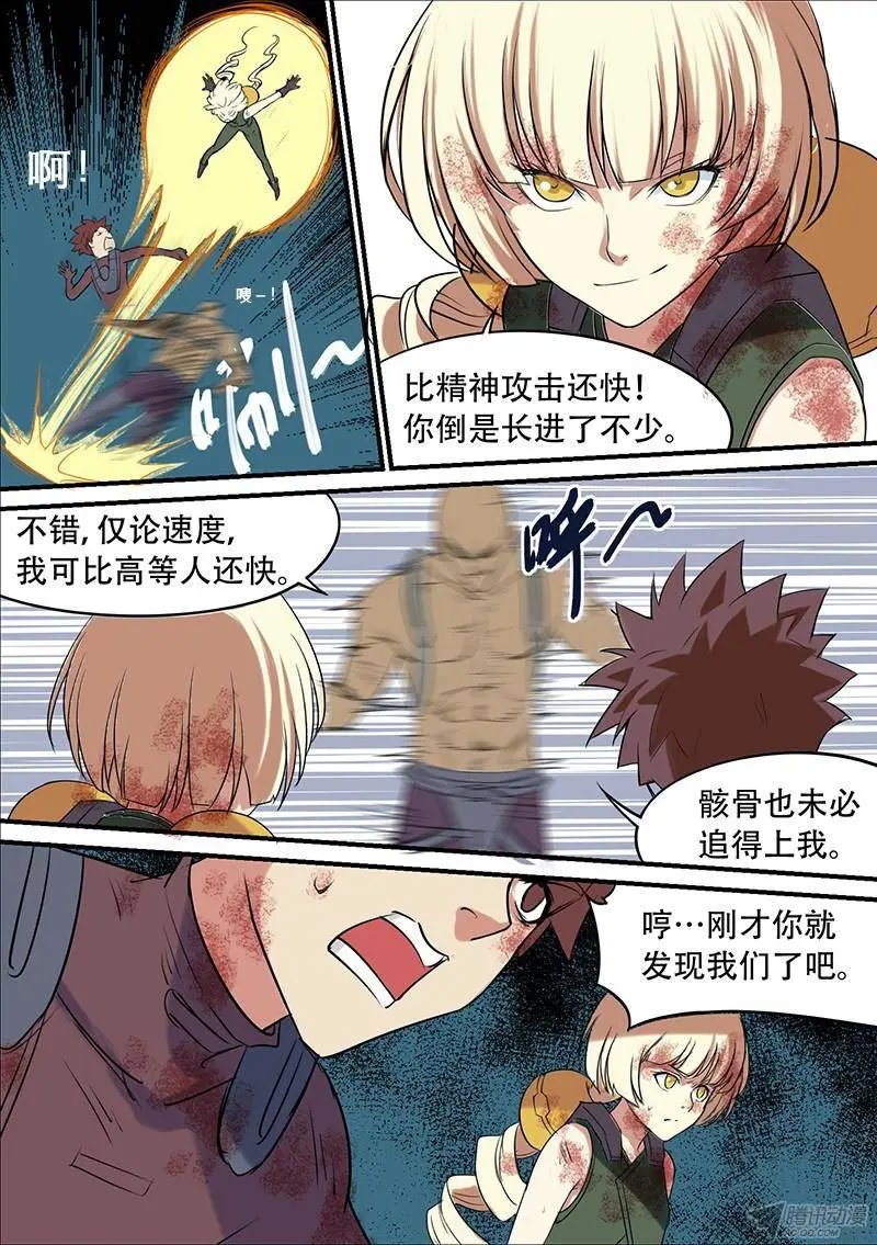 第49话 原来如此