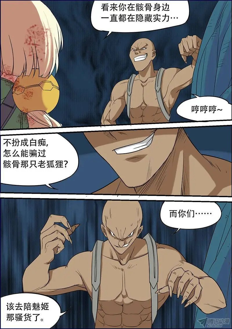第49话 原来如此