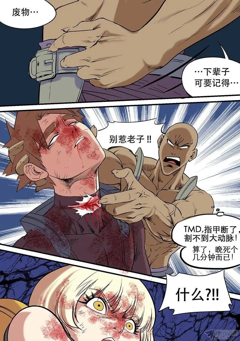 第49话 原来如此