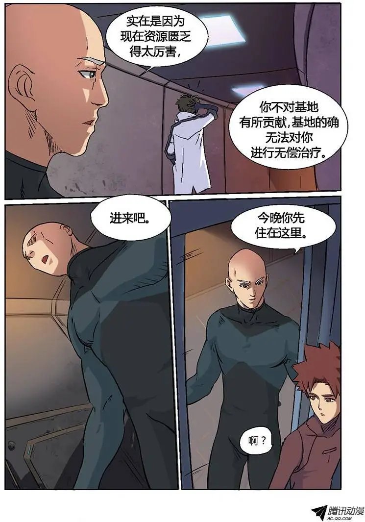 第5话 选择