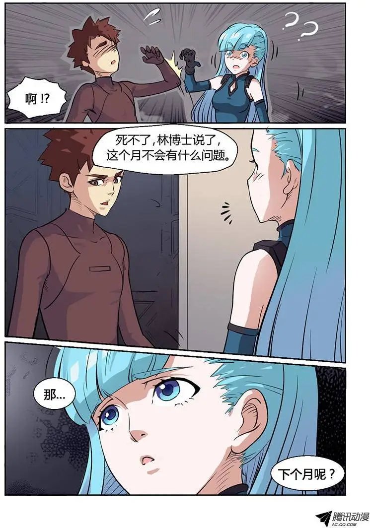 第5话 选择