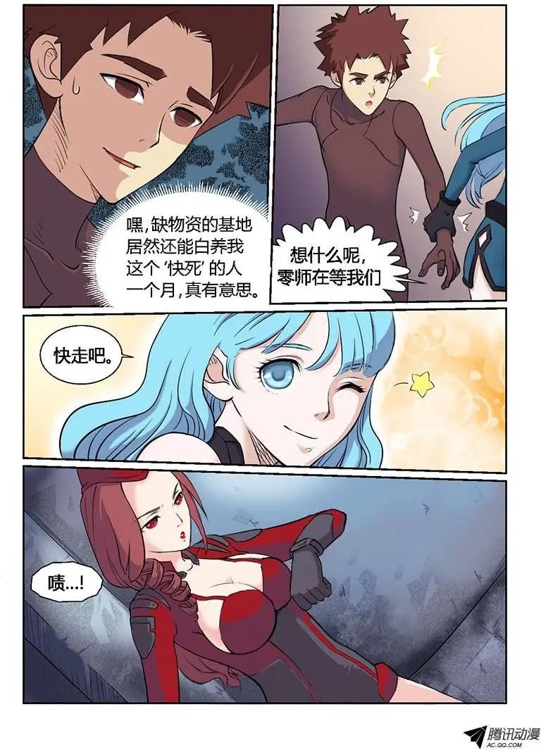 第5话 选择