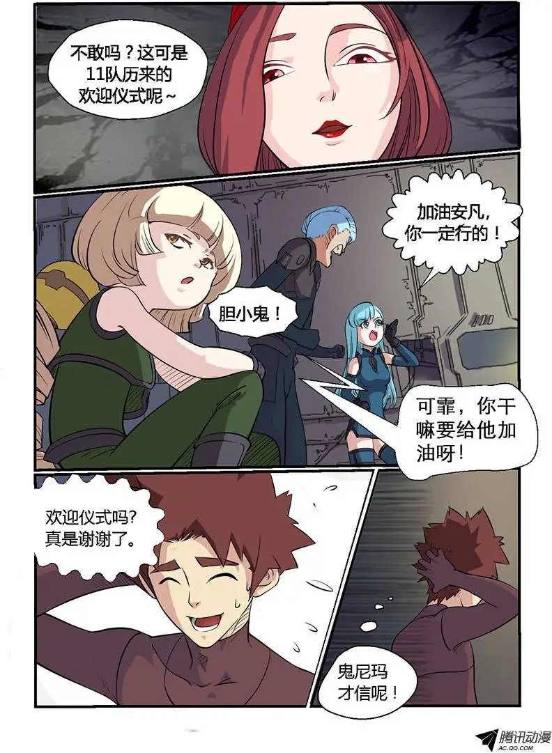 第5话 选择