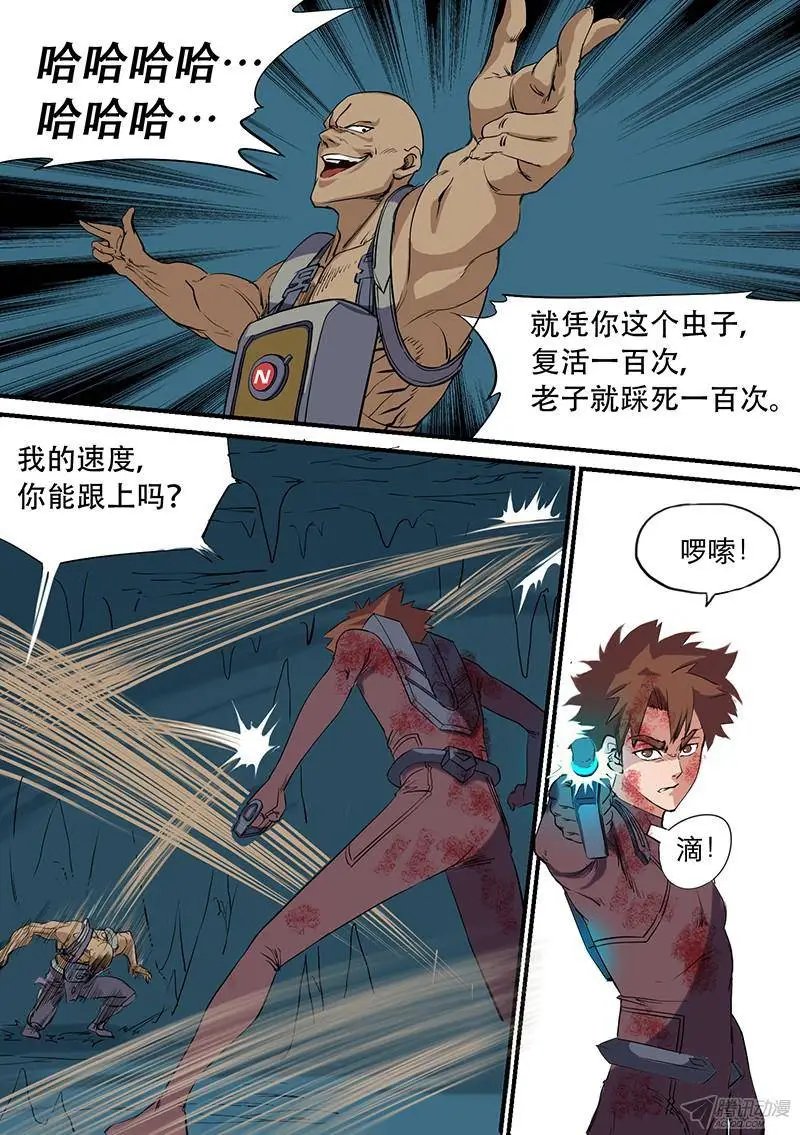 第50话 反击