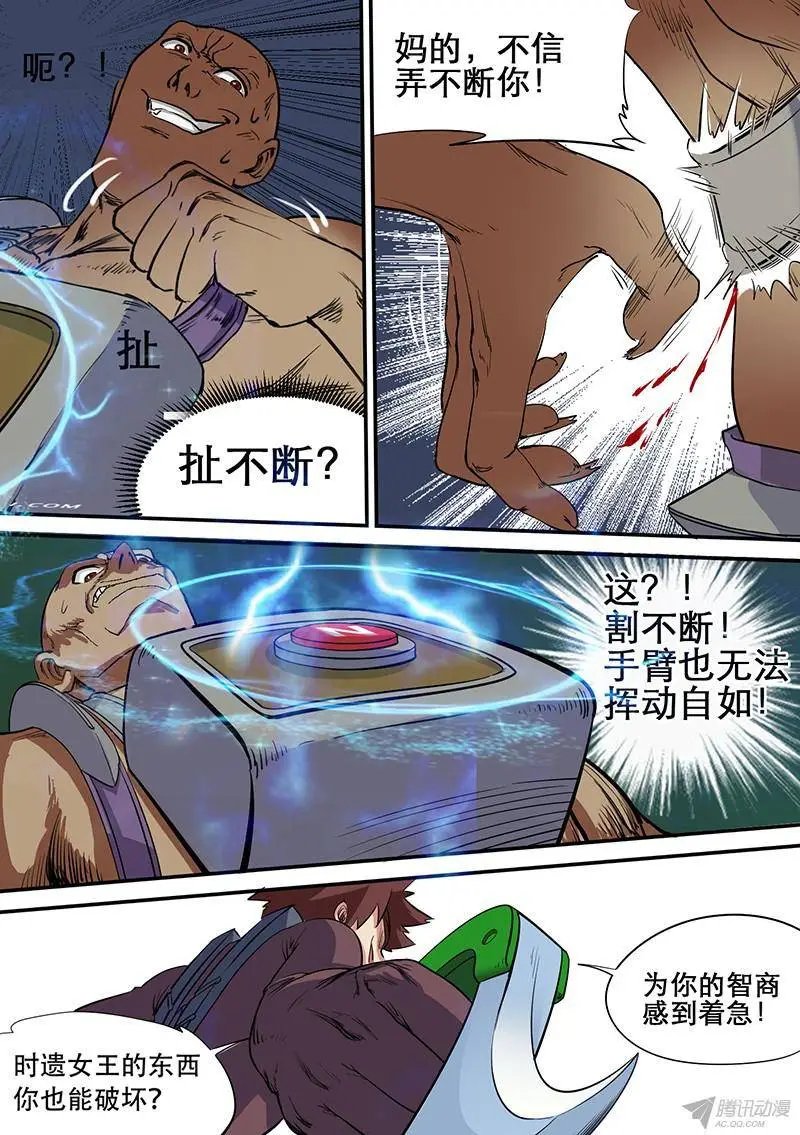 第51话 惩恶