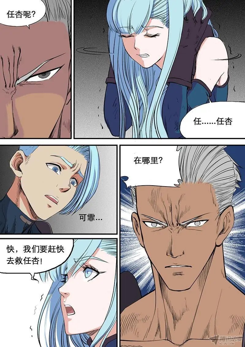 第52话 脱困