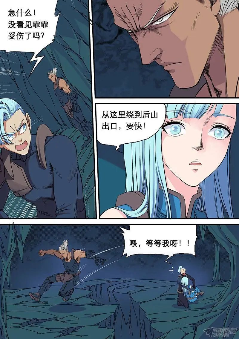 第52话 脱困