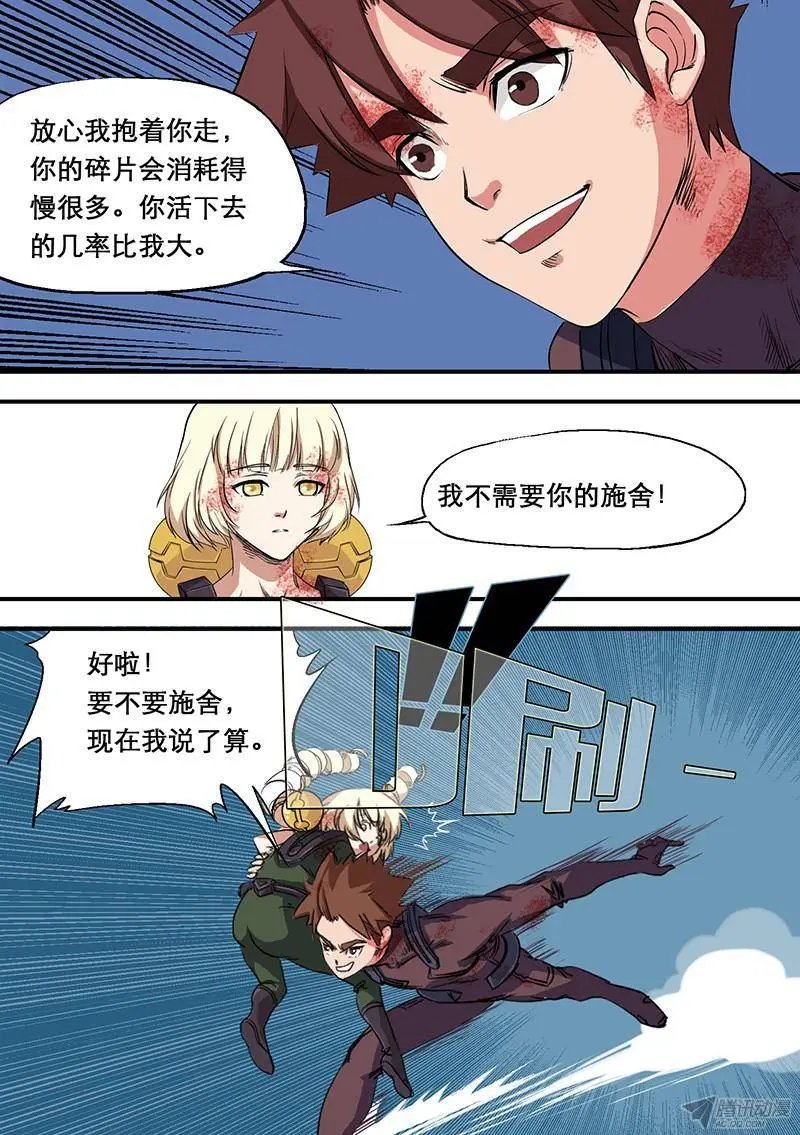 第54话 结束