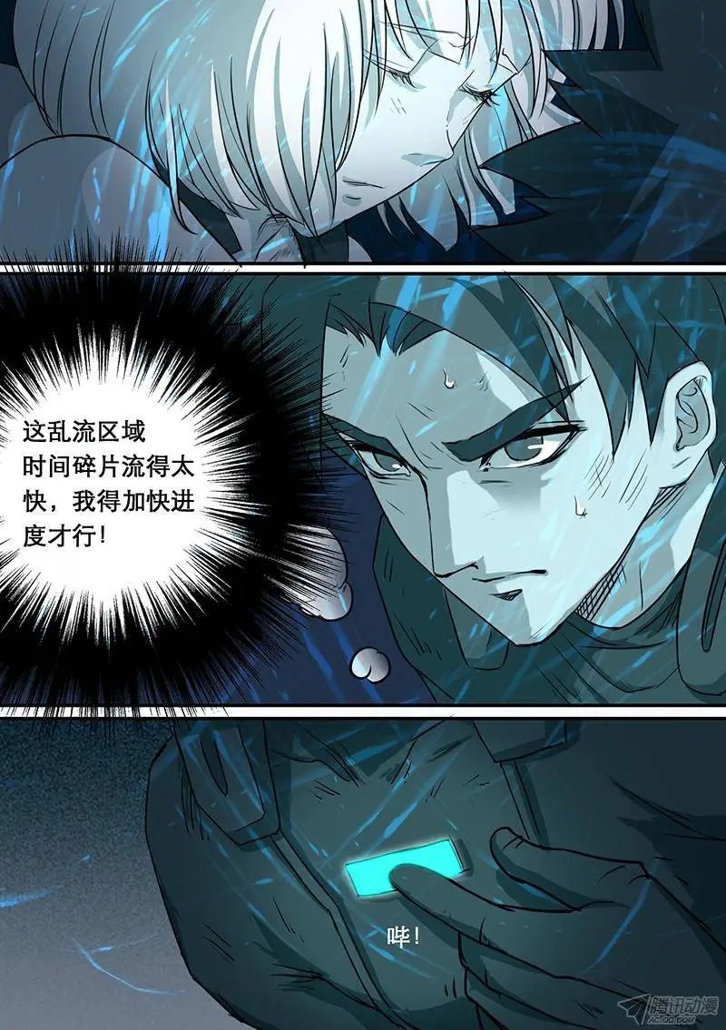 第54话 结束
