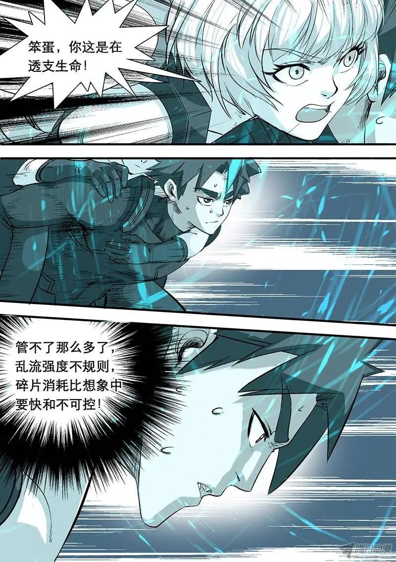 第54话 结束