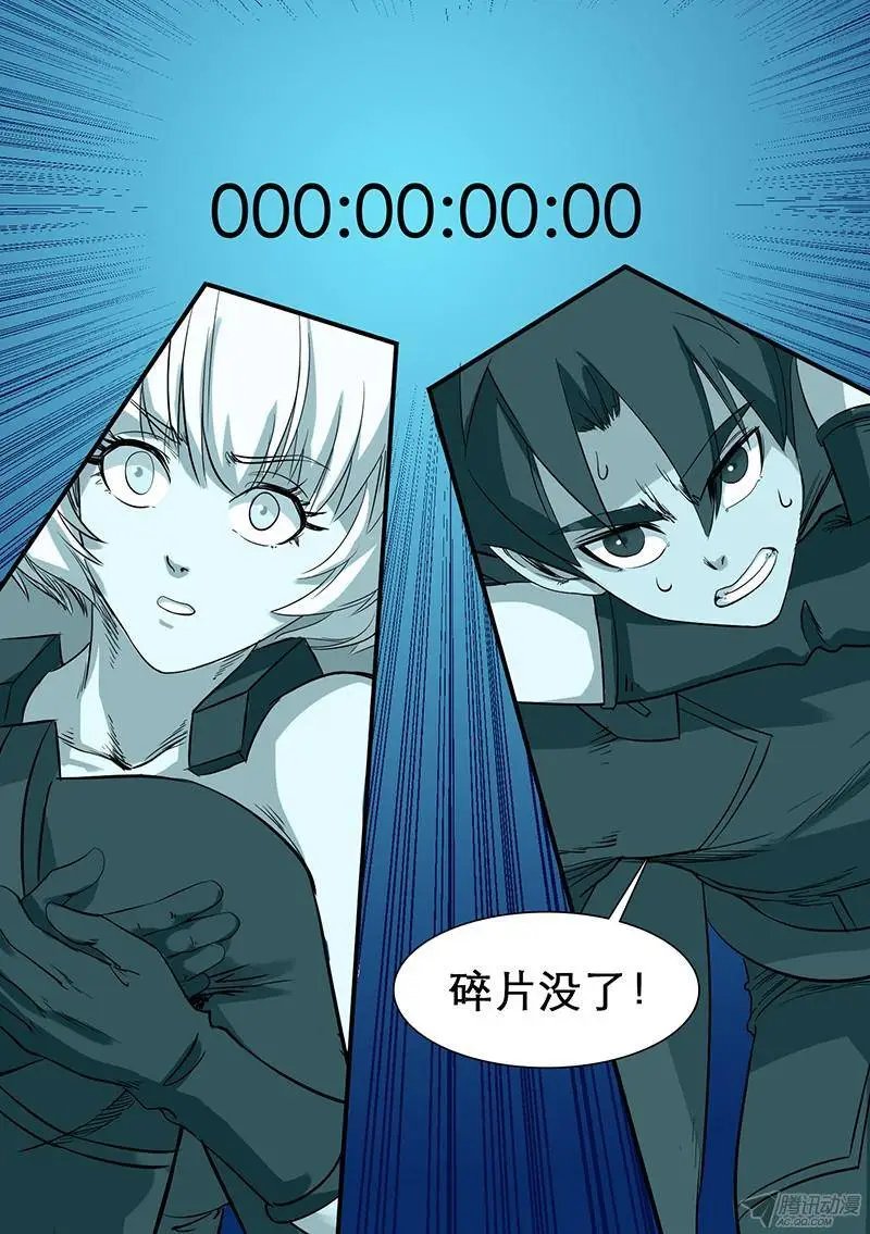 第54话 结束