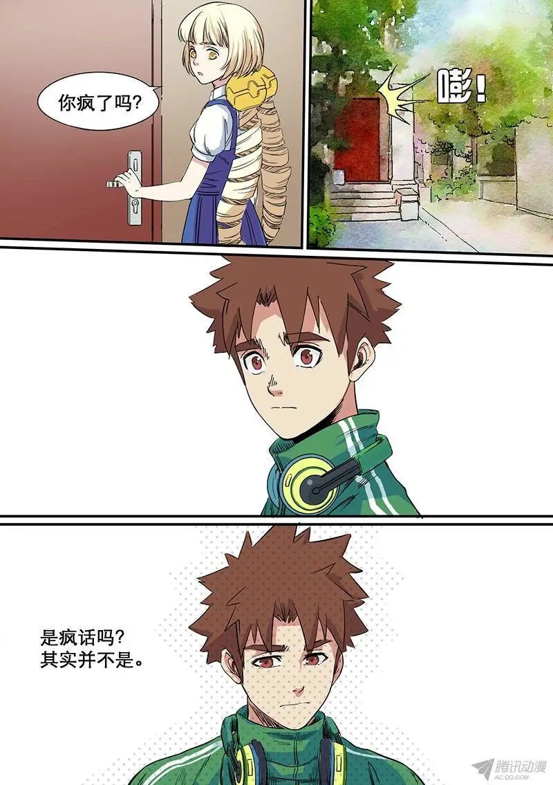 第56话 彼岸