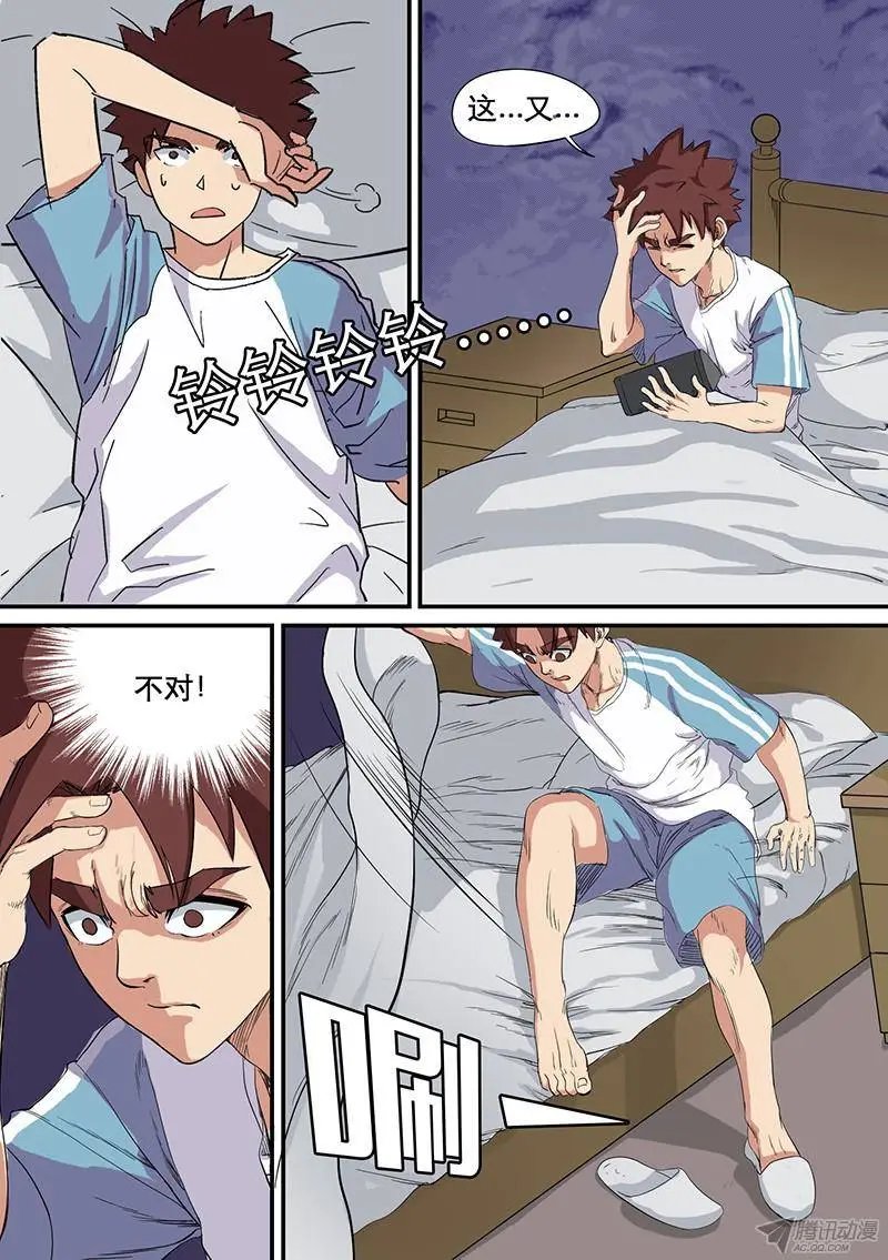 第56话 彼岸