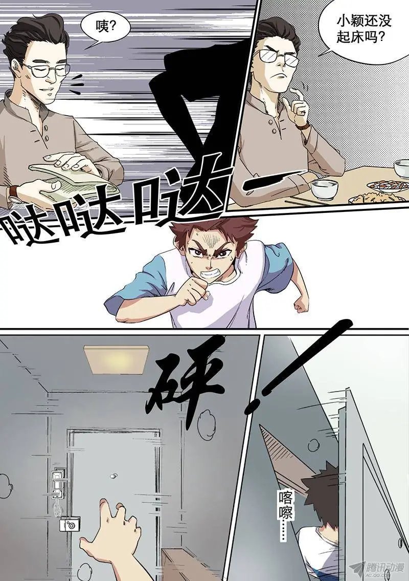 第56话 彼岸