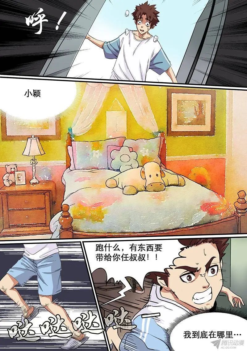 第56话 彼岸