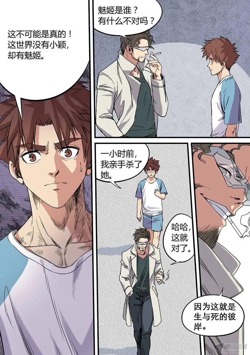 第57话 自在之物