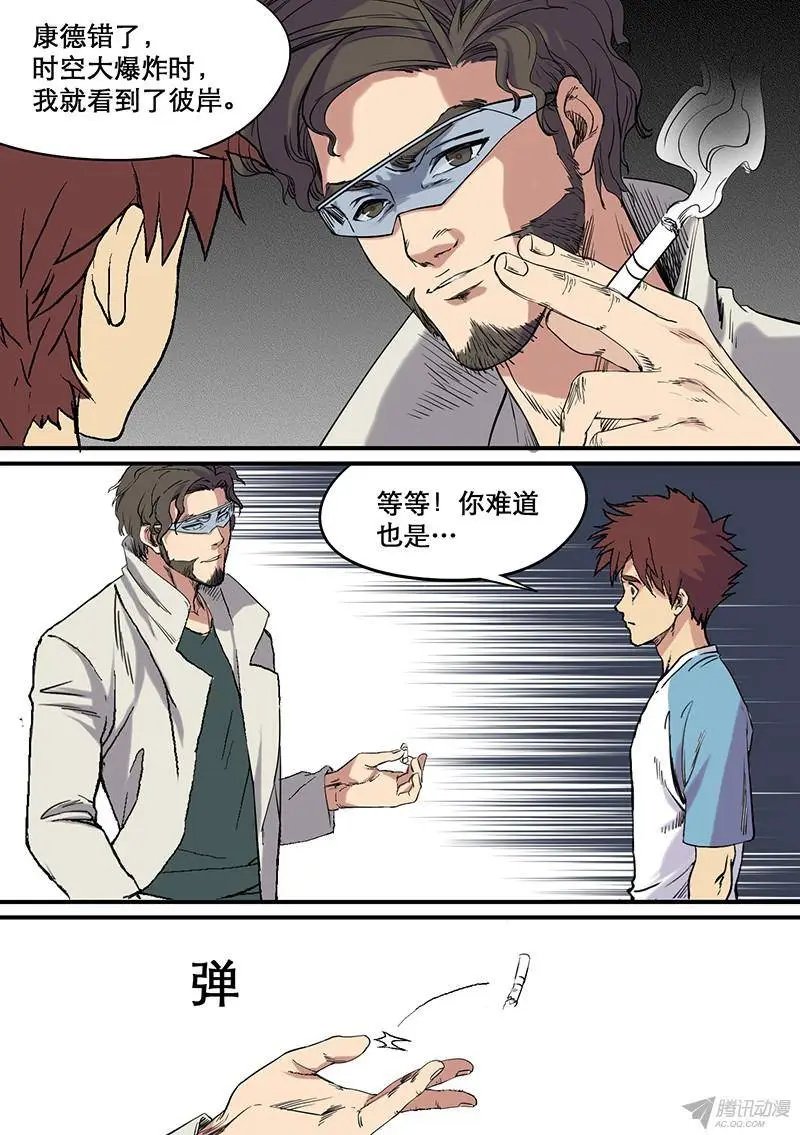 第57话 自在之物